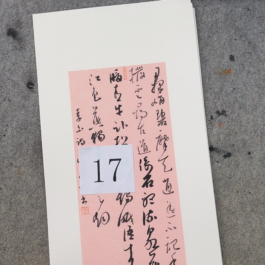 书法吴金彬书法作品欣赏