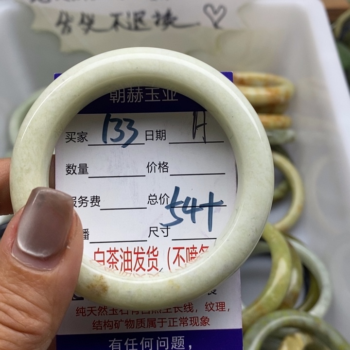 蛇纹石玉未镶嵌手镯