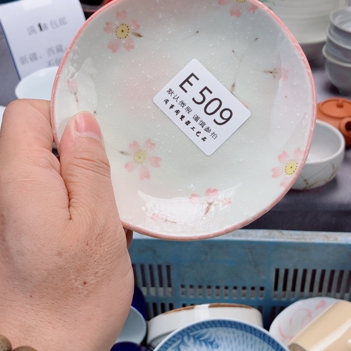 目***纸509健健康康平平安安