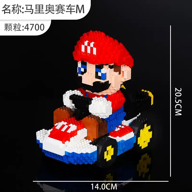 小杜乐玩 赛车玛丽颗粒积木益智手工拼装玩具儿童礼物马里奥摆件