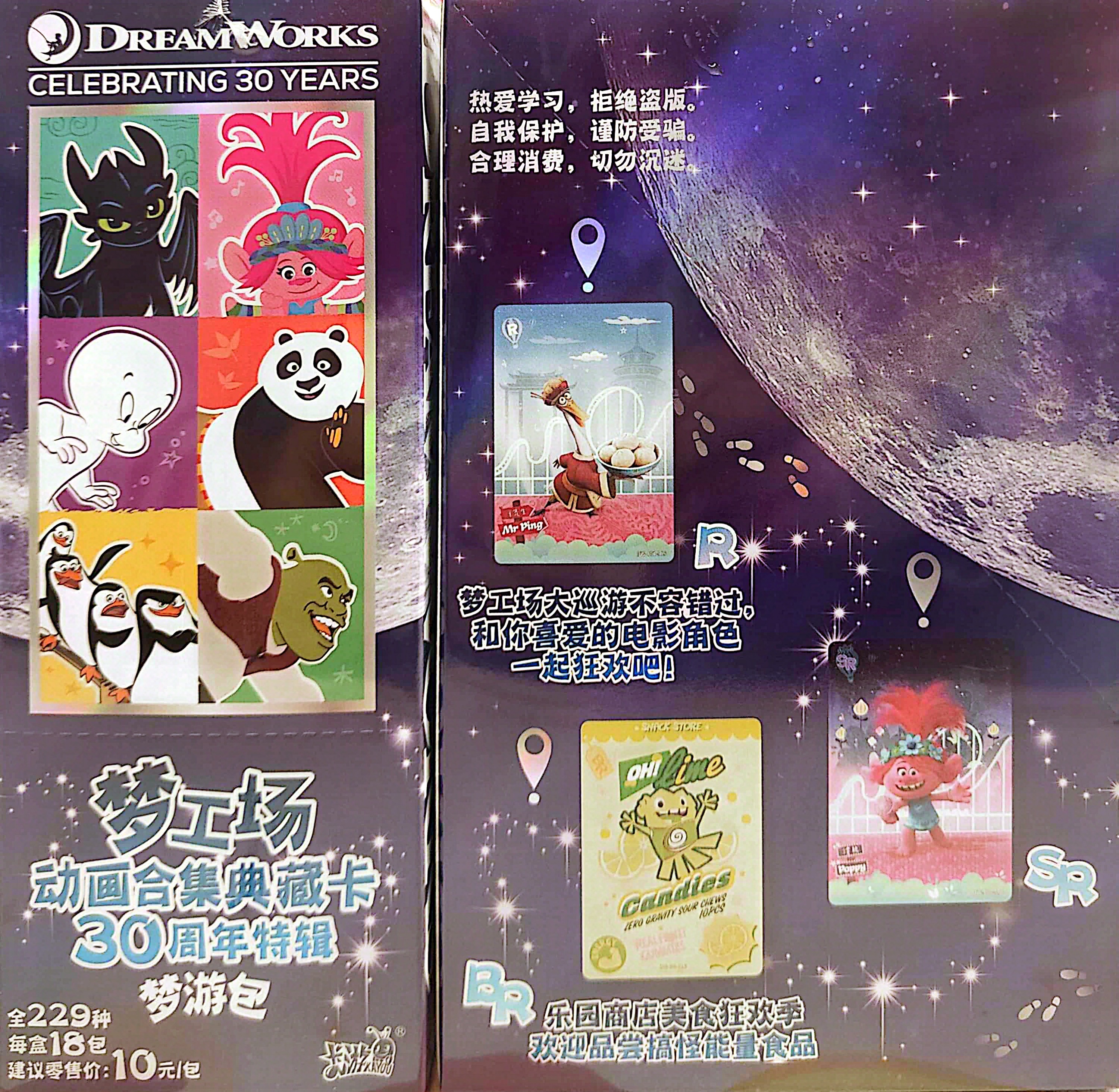 卡游【梦工场动画合集典藏卡30周年特辑】平拆/端盒收藏卡牌盲盒