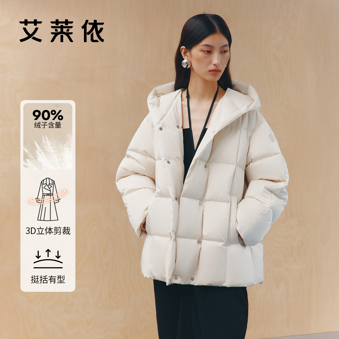 艾莱依鹅绒羽绒服运动短款连帽加厚保暖立体冬季百搭防风女款3026
