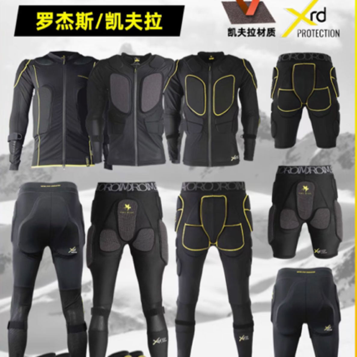 铠武者 罗杰斯护膝pro款