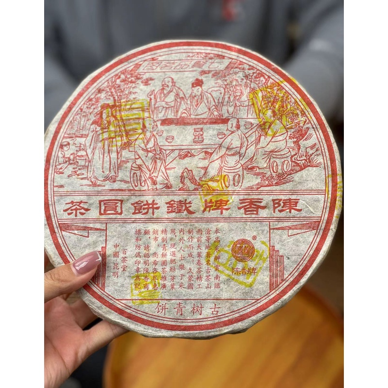 样茶链接BCT2005年铁饼二代古树生普品鉴