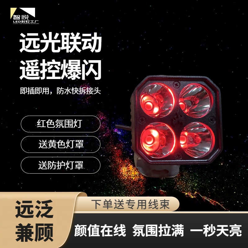 400w96四叶草氛围机盖射灯快拆CNC工艺适用于越野车货车等
