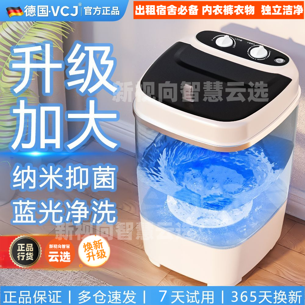 迷你洗衣机小型家用半自动便携宿舍内衣裤袜子婴儿内衣物洗涤沥水