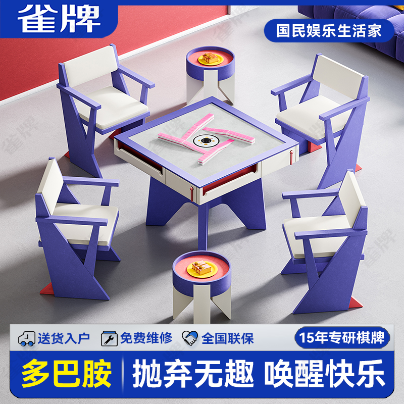 TREPA/雀牌(多巴胺系列)实木麻将机低音全自动家用过山车麻将桌
