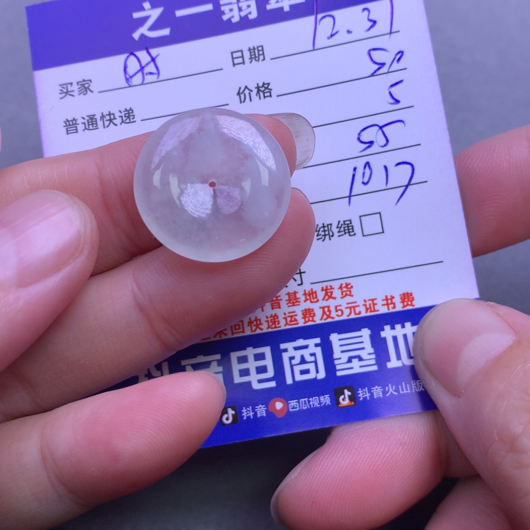 颈饰未镶嵌翡翠时****2