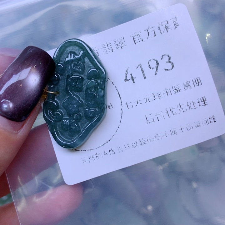 吊坠(不含链)未镶嵌翡翠