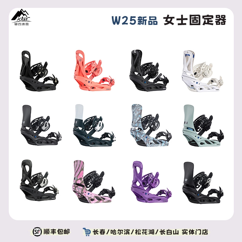 W24-25雪季新品单板滑雪女士传统绑带式固定器SCRIBE