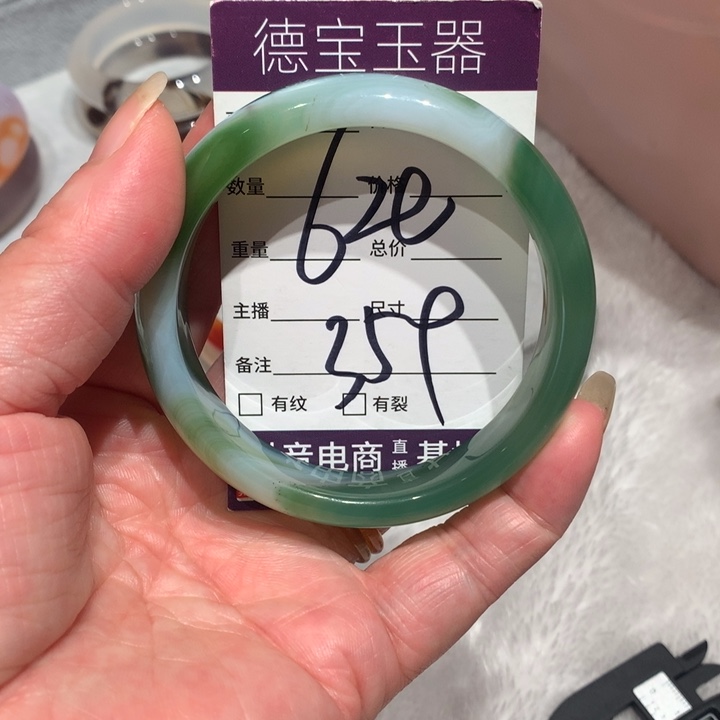 玛瑙/玉髓手镯未镶嵌62