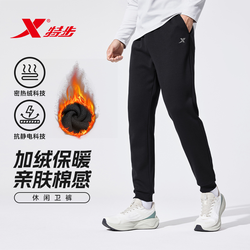 【轻奢卫裤】特步新款长裤男款运动裤休闲裤运动男士加绒加厚卫裤D6
