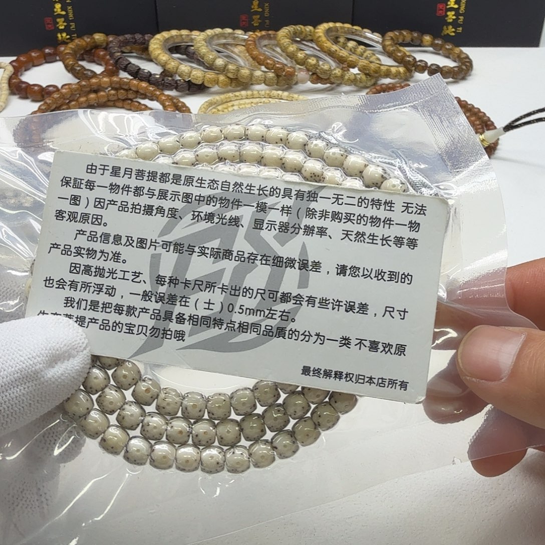 吊坠星月菩提14梵天冰白卡姿兰大眼睛7鼓珠108