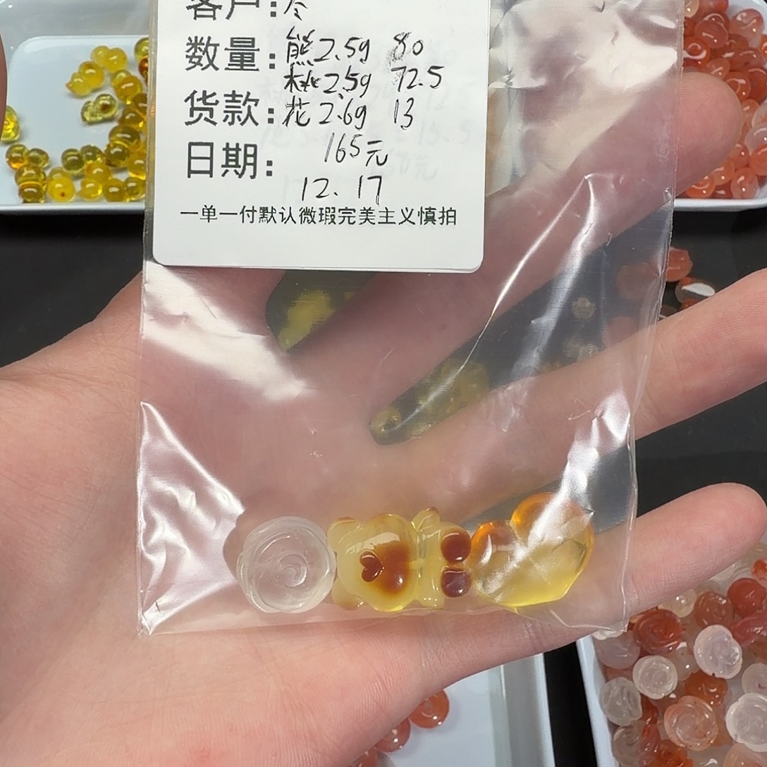 尽***能蜜蜡未镶嵌裸石配件