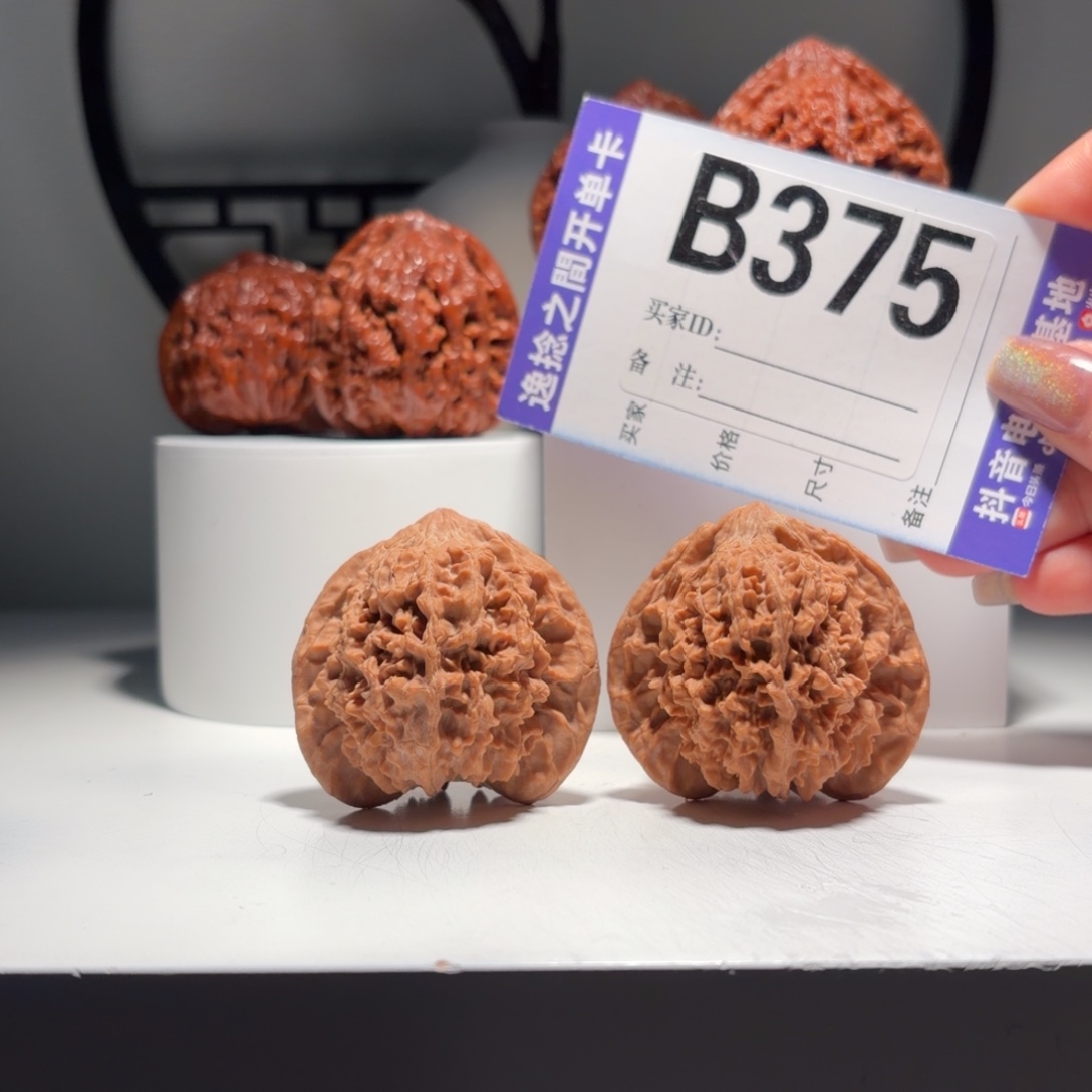 吊坠文玩核桃375   号-老型满天星-尺寸    45