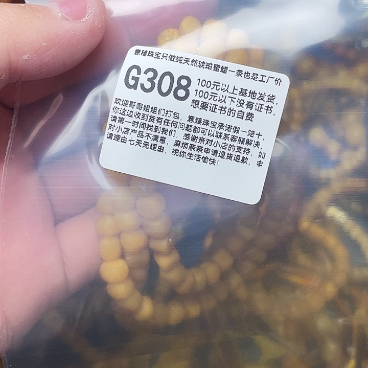 琥珀未镶嵌珠宝奇石