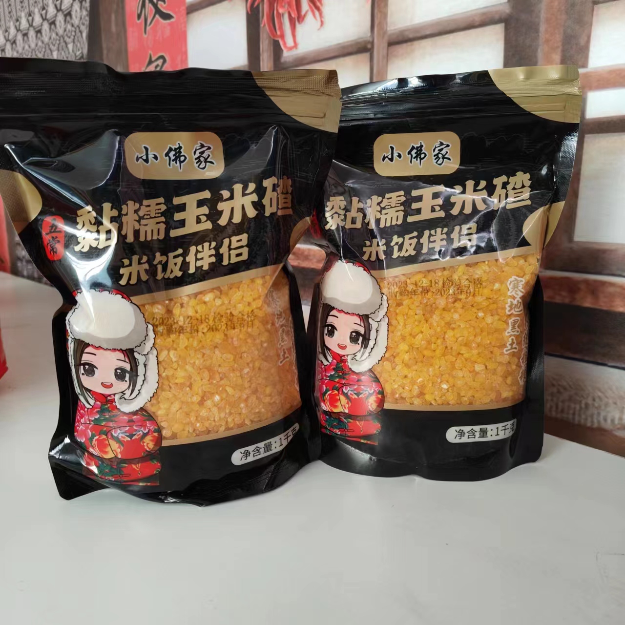 25年新五常黄金糯玉米碴中粒小粒全都有煮粥打糊米饭伴侣