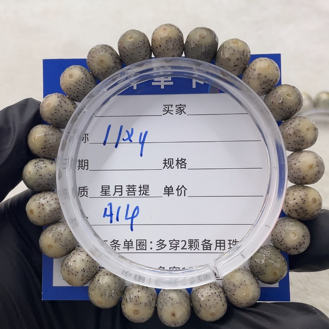 星月菩提手串星月a 14
