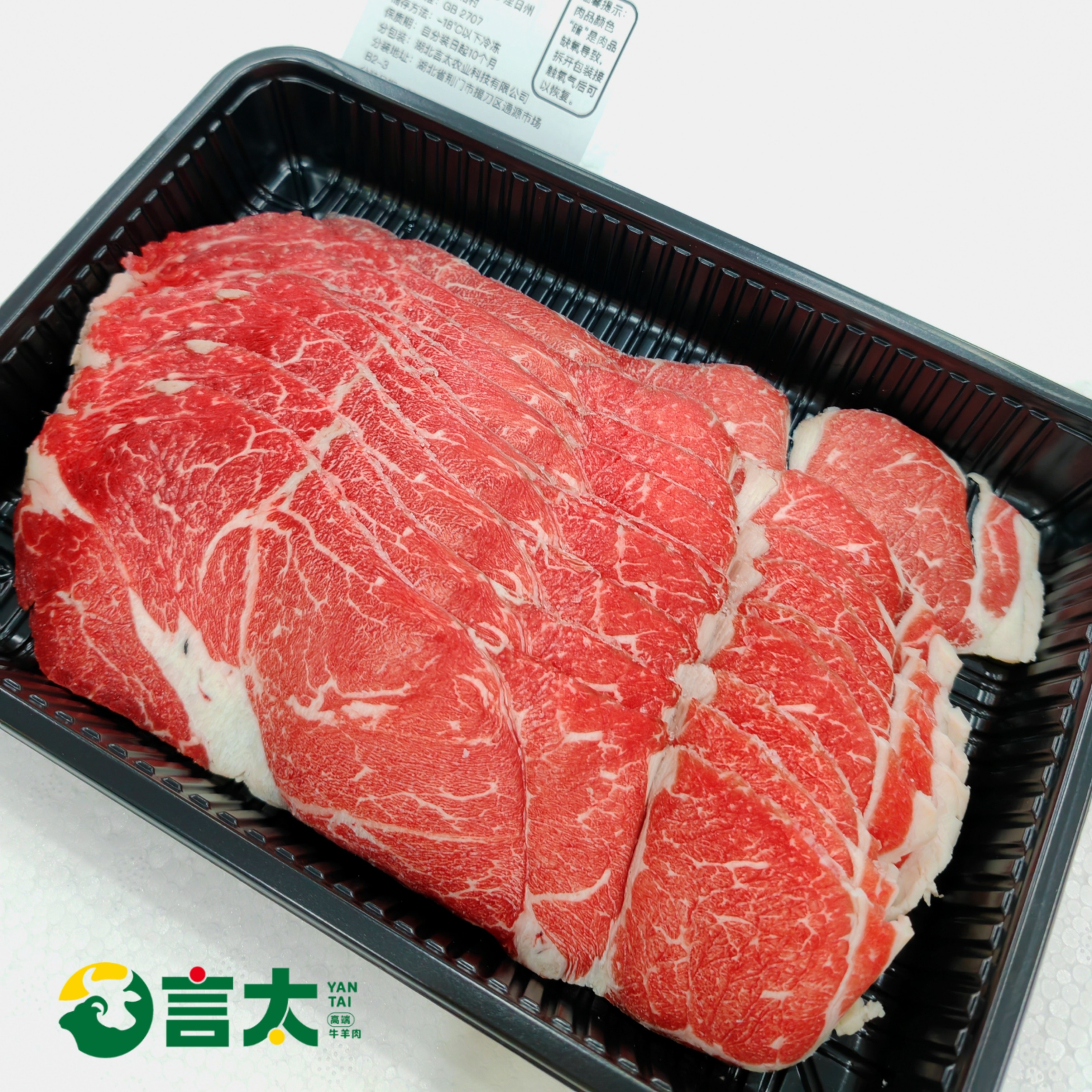 俄罗斯原切极佳级上脑牛肉片