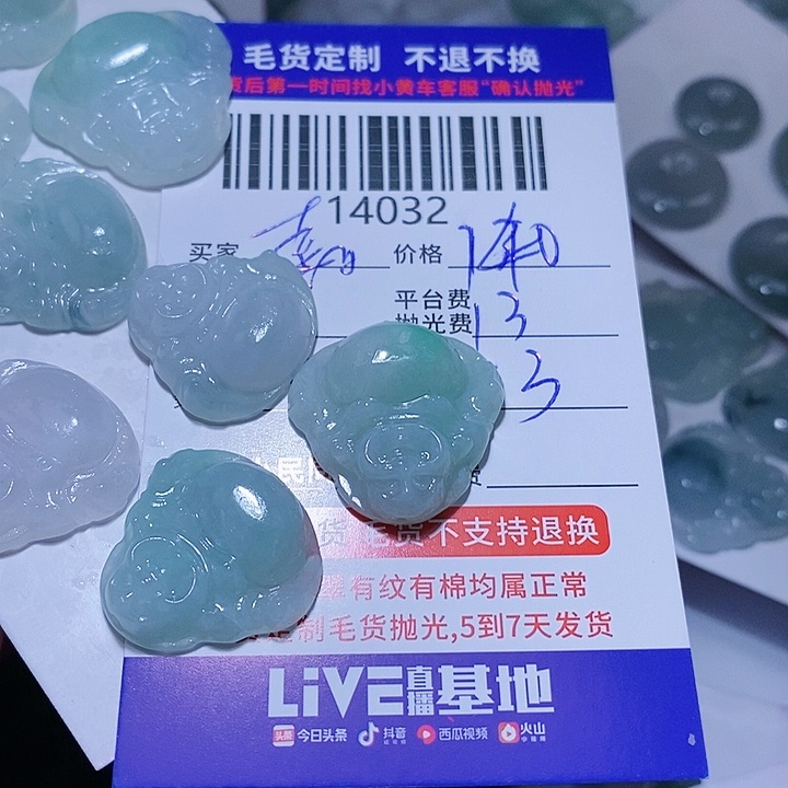 定制翡翠未镶嵌喜***友