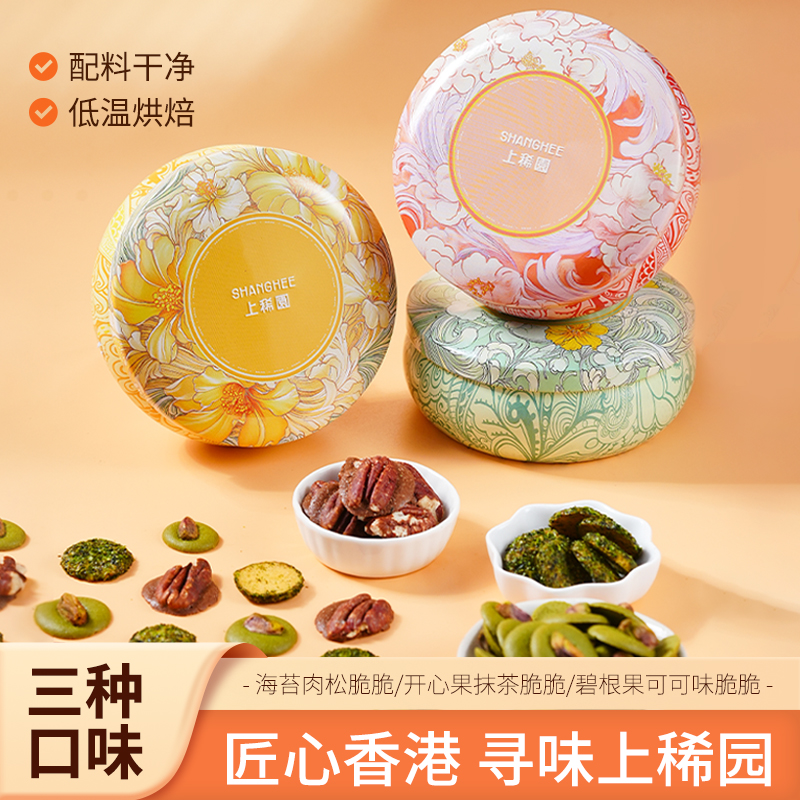 香港上稀园非油炸烘烤薄脆120g休闲解馋零食