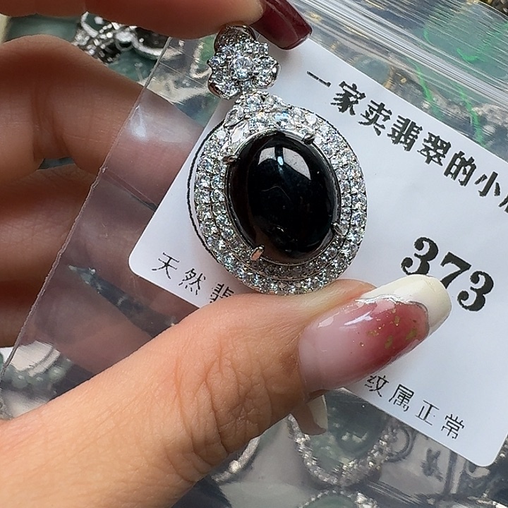 翡翠颈饰未镶嵌翡翠吊坠