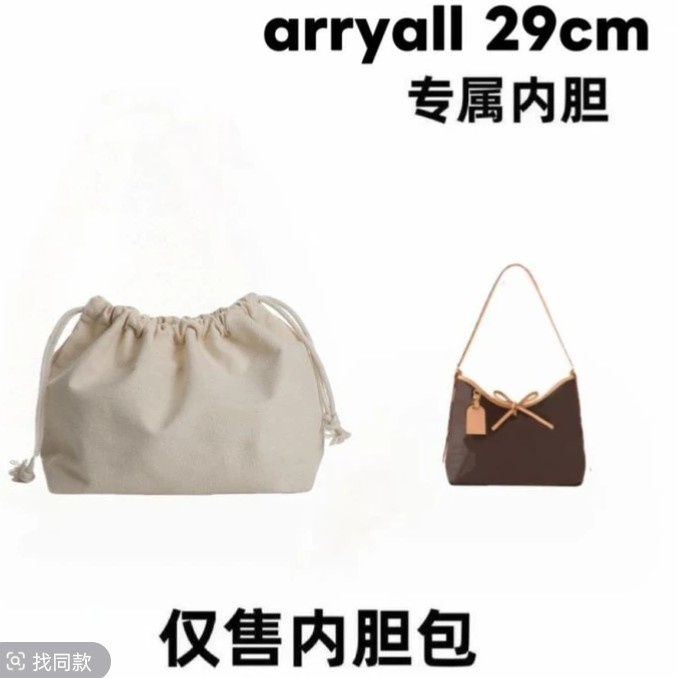 适用于29凯端澳整理内胆包防变形配件