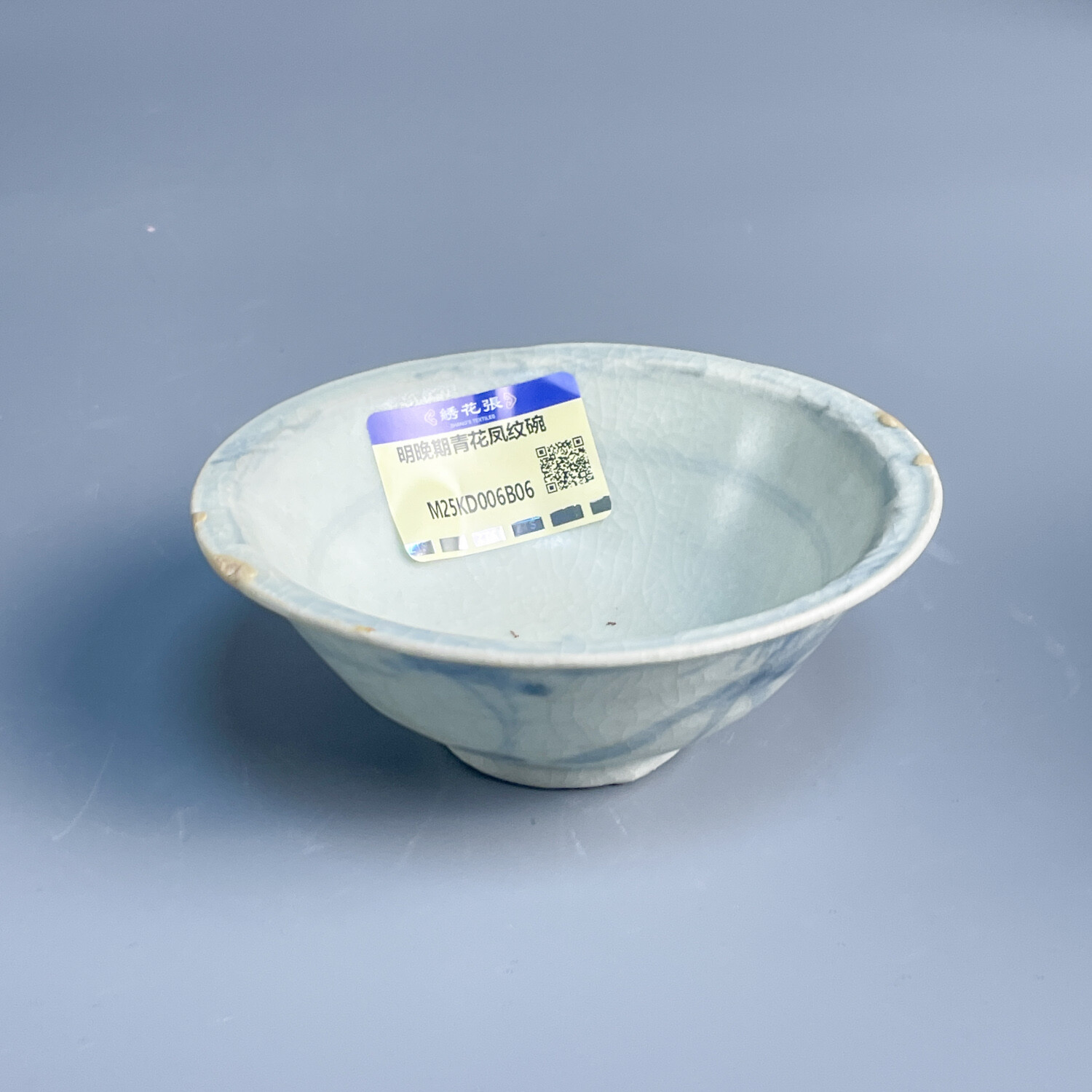 M25KD006B06- 明晚期青花凤纹碗