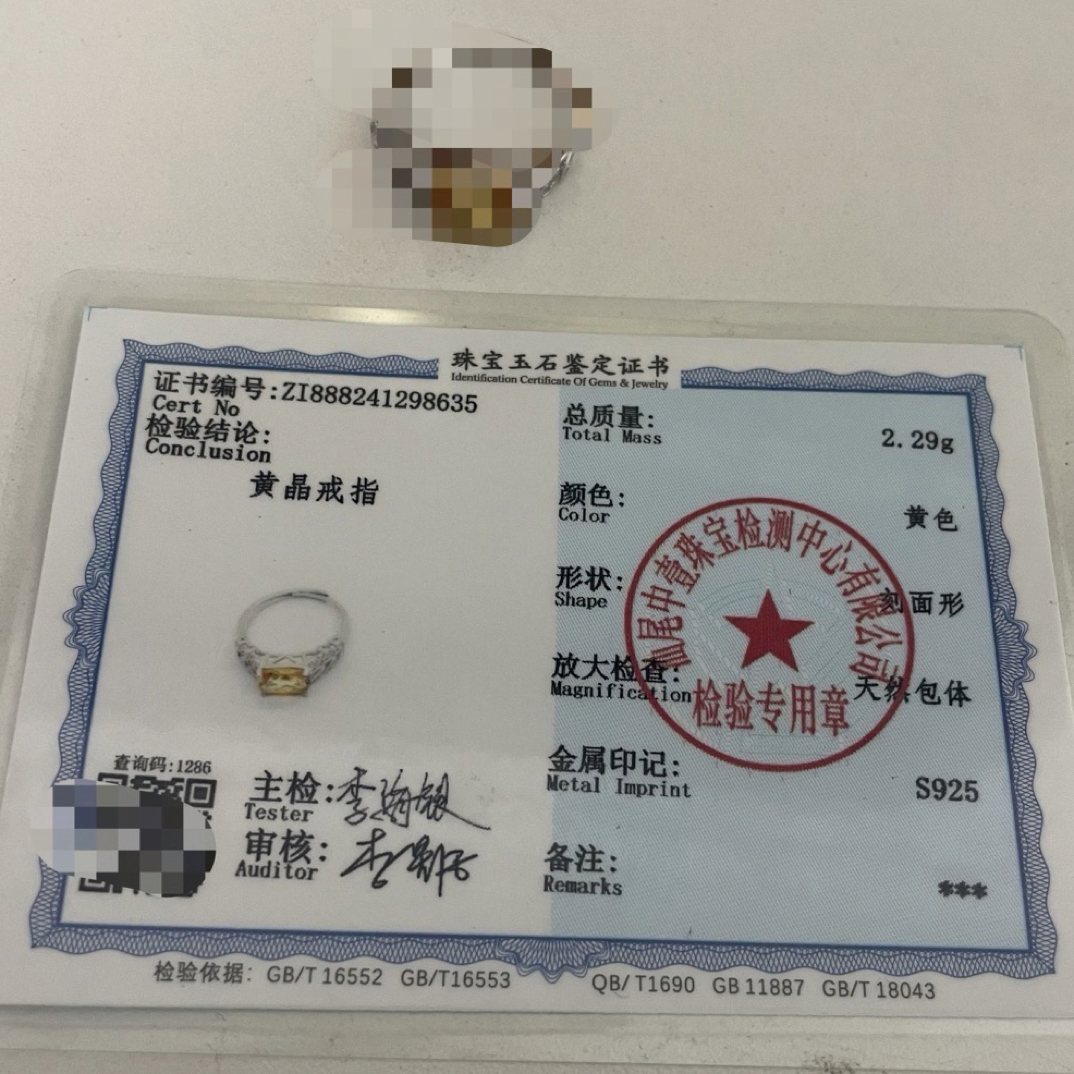 戒指吊坠证书专用链接一单一证【只有证书、不退换、介意勿拍】