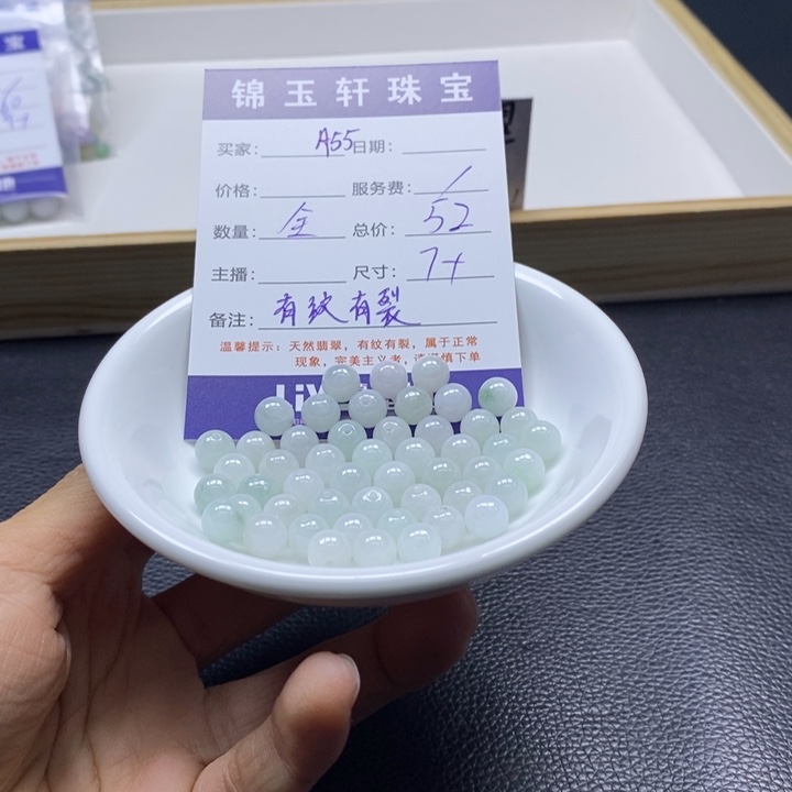 翡翠散珠888888888888888