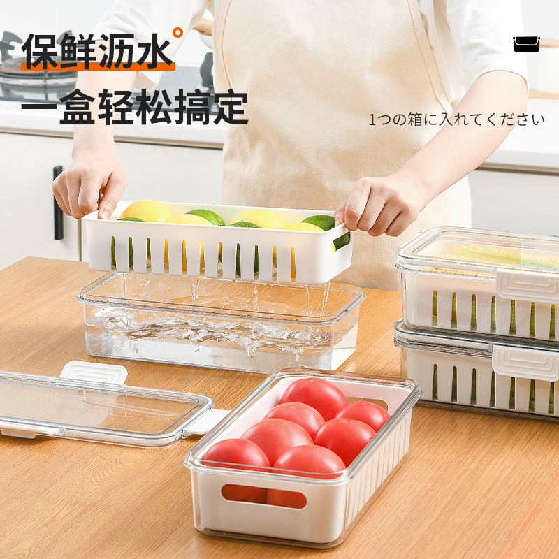 珊谷日本PET冰箱沥水保鲜盒带盖蔬菜储物收纳盒厨房长方形冷藏sp