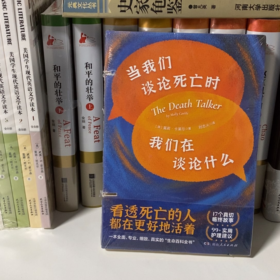 锯口  当我们在谈论什么