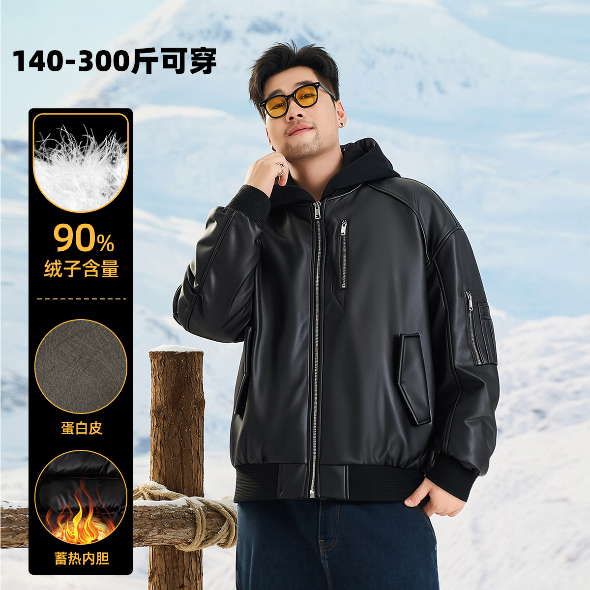 【美式cleanfit90鸭绒蛋白皮夹克羽绒服】森老板大码男装可拆卸帽子