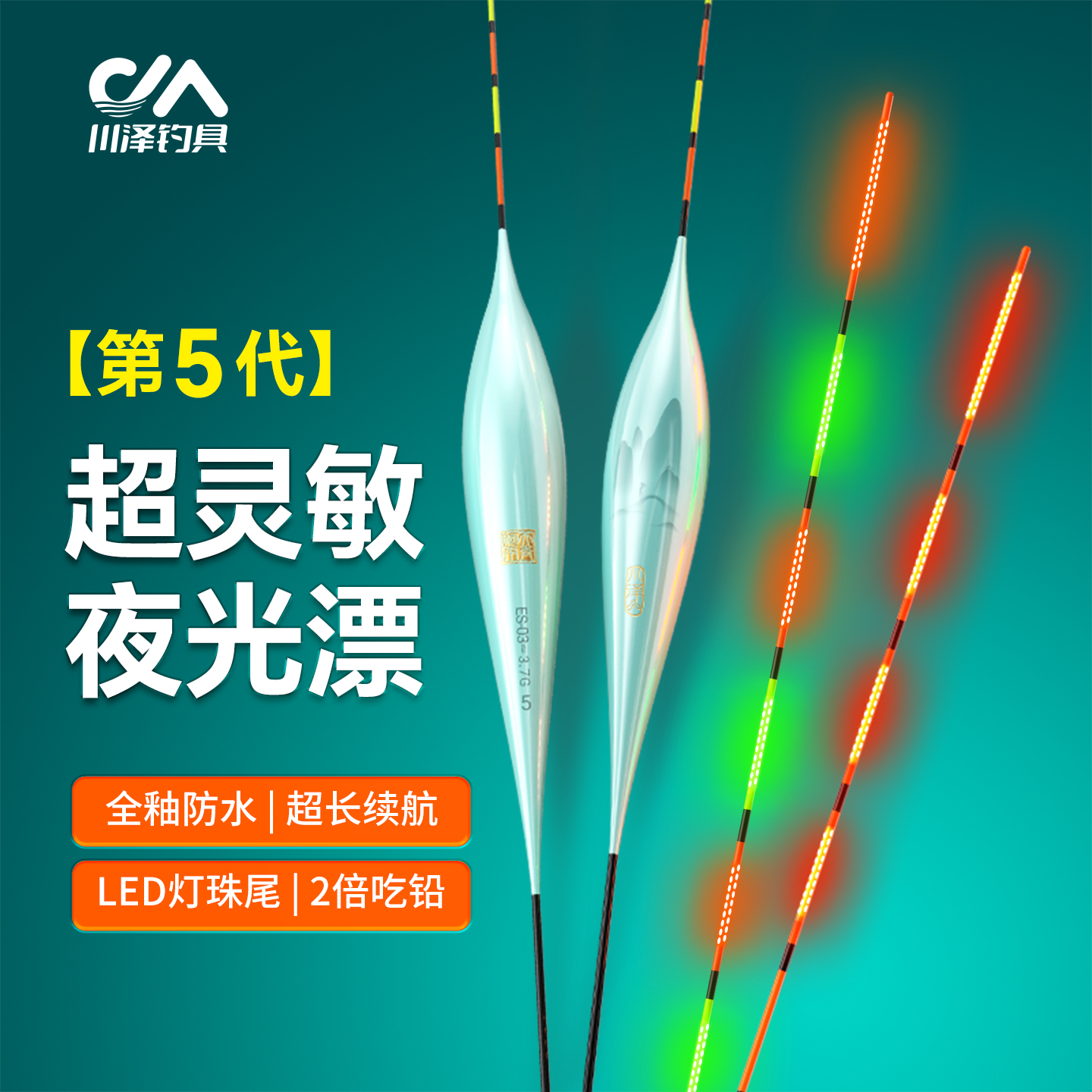 川泽天青烟雨夜光漂OLED灯珠尾一体高灵敏浮漂鲫鱼鲫鲤鱼漂硬尾漂
