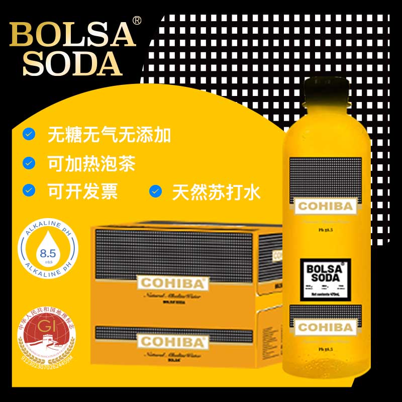 BOLSA波萨克东天然强碱性苏打水无糖无气整箱送货上门高希霸限定
