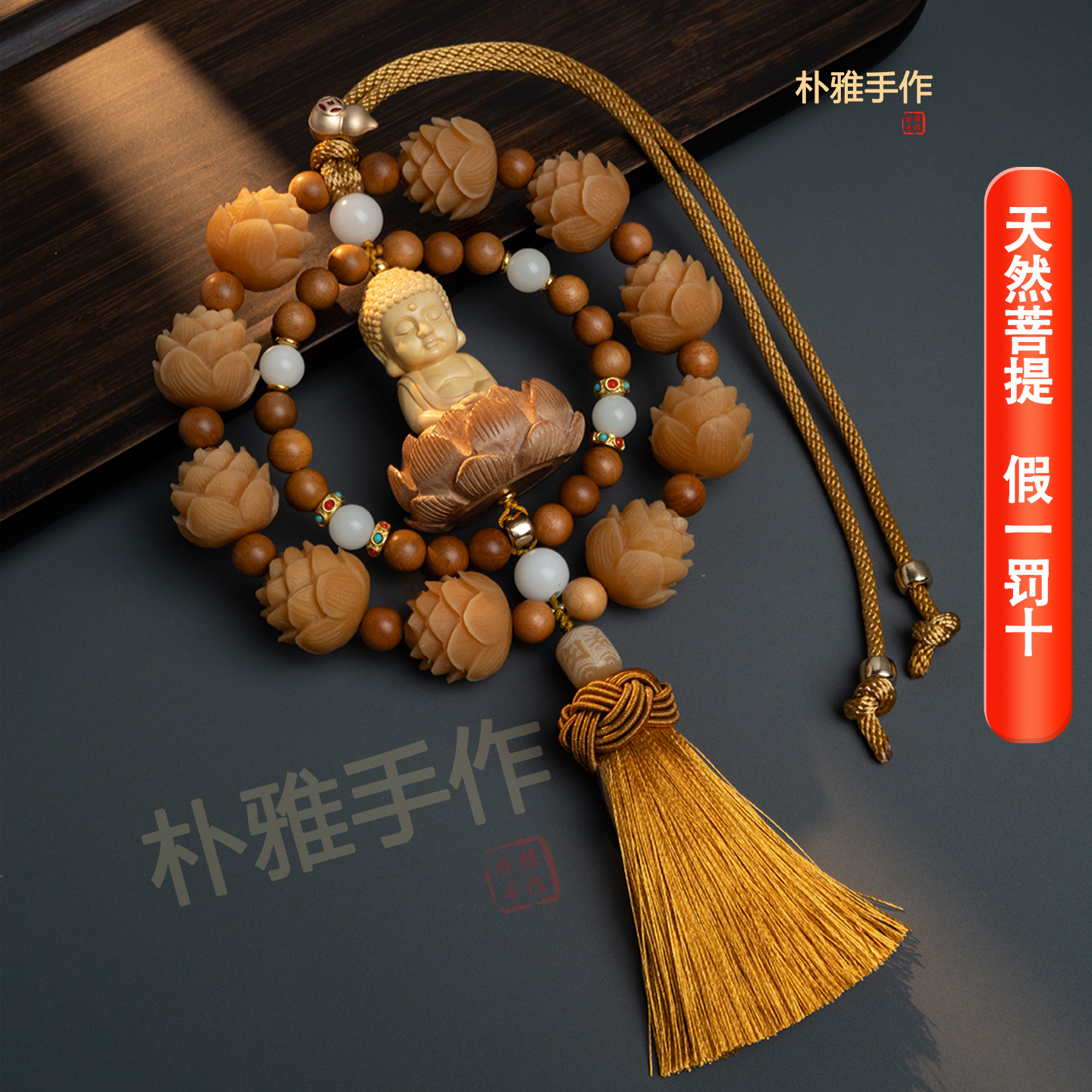 分化菩提根汽车挂件车内饰品装饰品车载高端高级感挂饰汽车用品