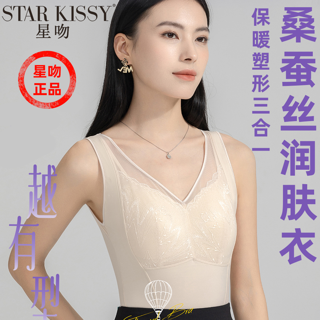 星吻保暖背心内衣女士女儿乳胶杯文胸美背一体收腰收腹打底SK807