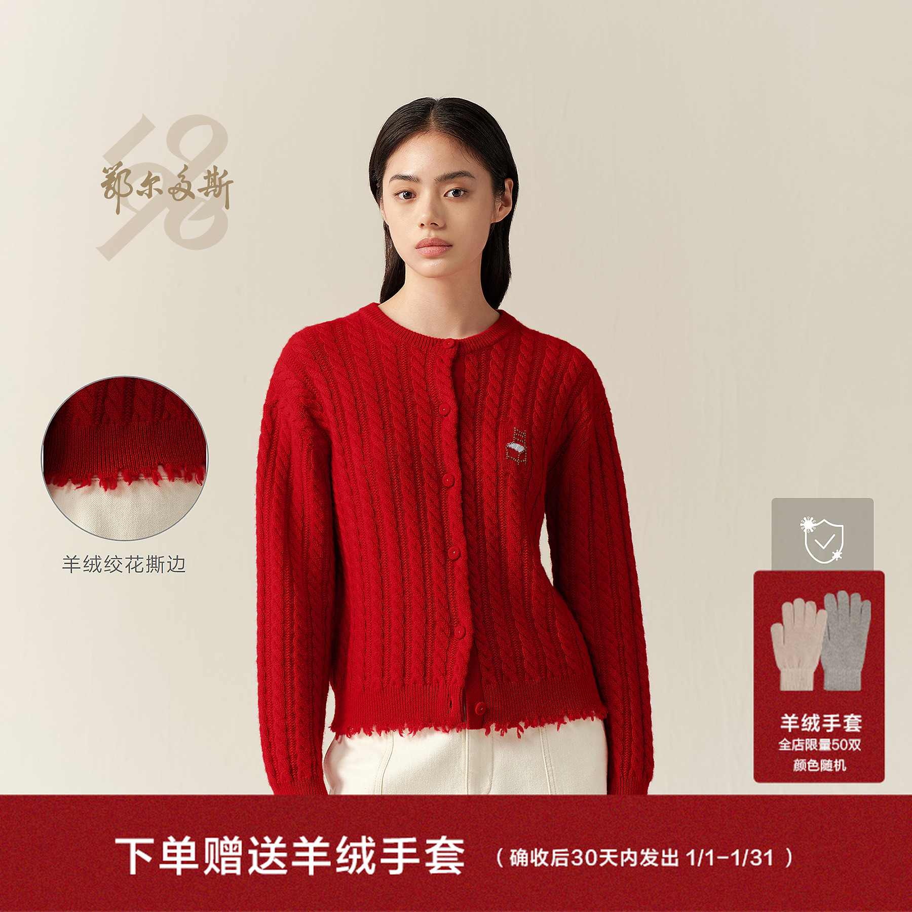 鄂尔多斯1980新品圆领绞花手绣椅子装饰红色女装羊绒开衫26早春