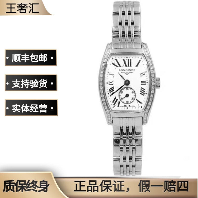 99新 Longines/浪琴 典藏175/石英/白盘罗马/表径19.6×23.3mm/