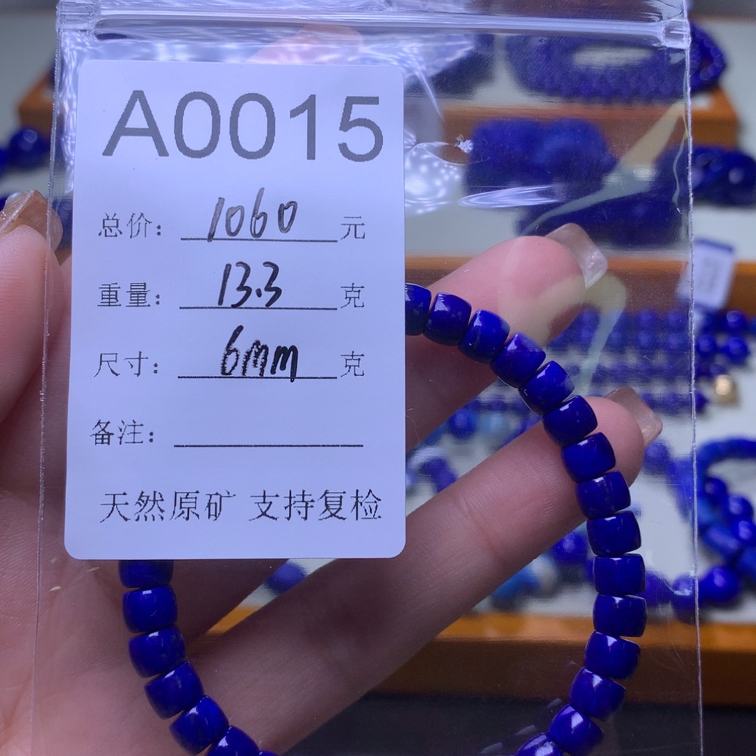 青金石手链未镶嵌A0015