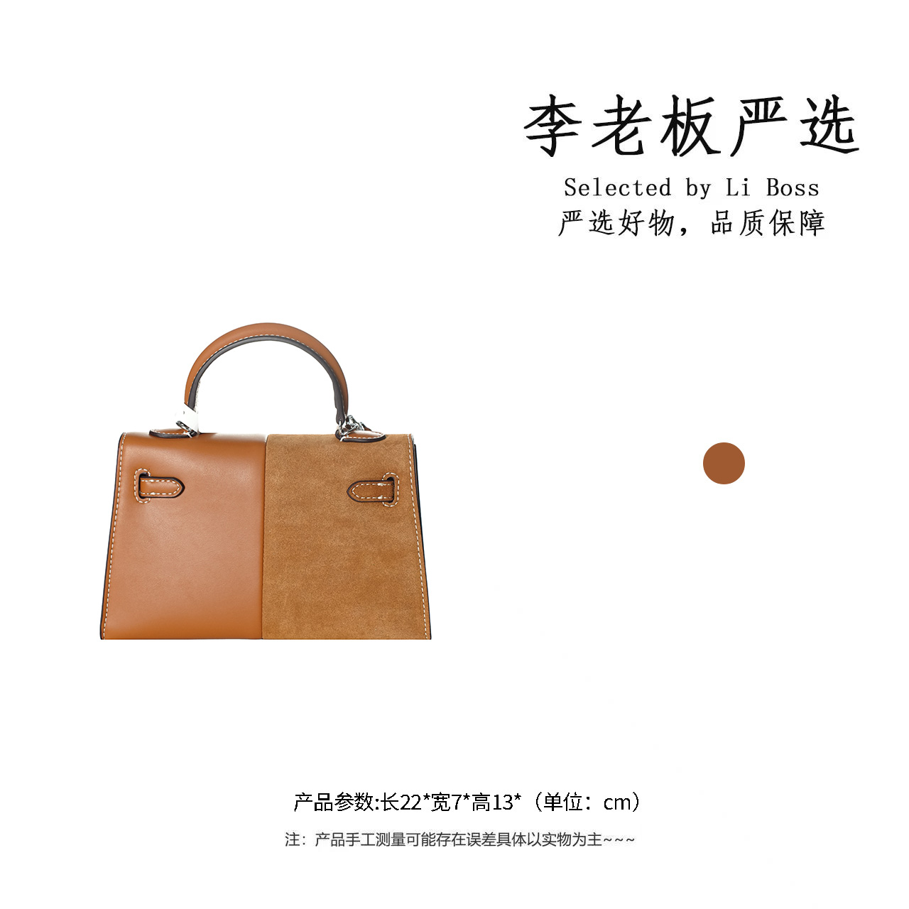 【李老板专属】包盖斜挎包时尚经典休闲潮流7622-檀褐棕