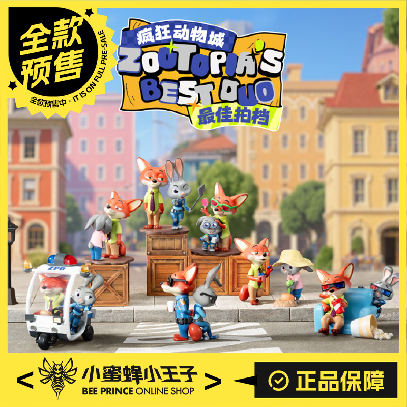 【全款预售】52Toys 疯狂动物城的拍档 端盒 朱迪手办