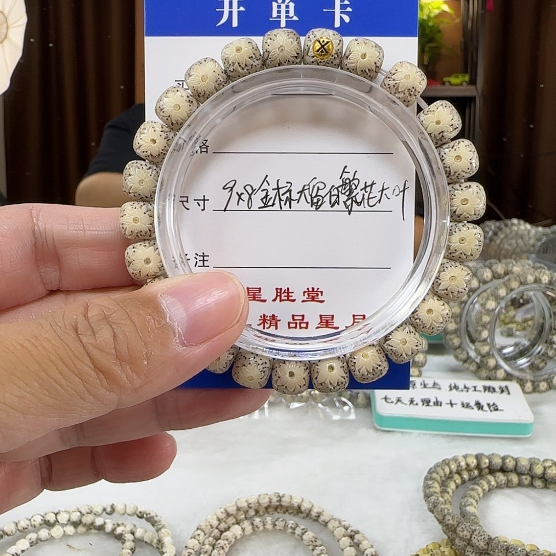 星月菩提手串9金标繁花大叶大留白