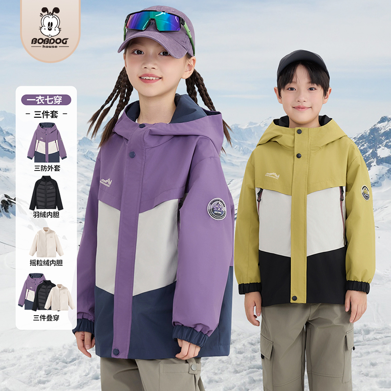 BOBDOGHOUSE25新款90绒一衣七穿中大童时尚外套B253SRF110106ZH