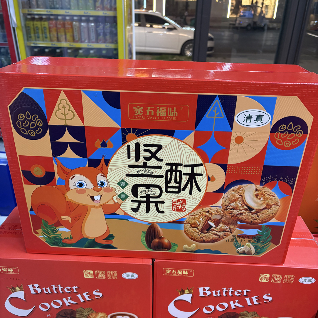 窦五福味坚果酥饼干
