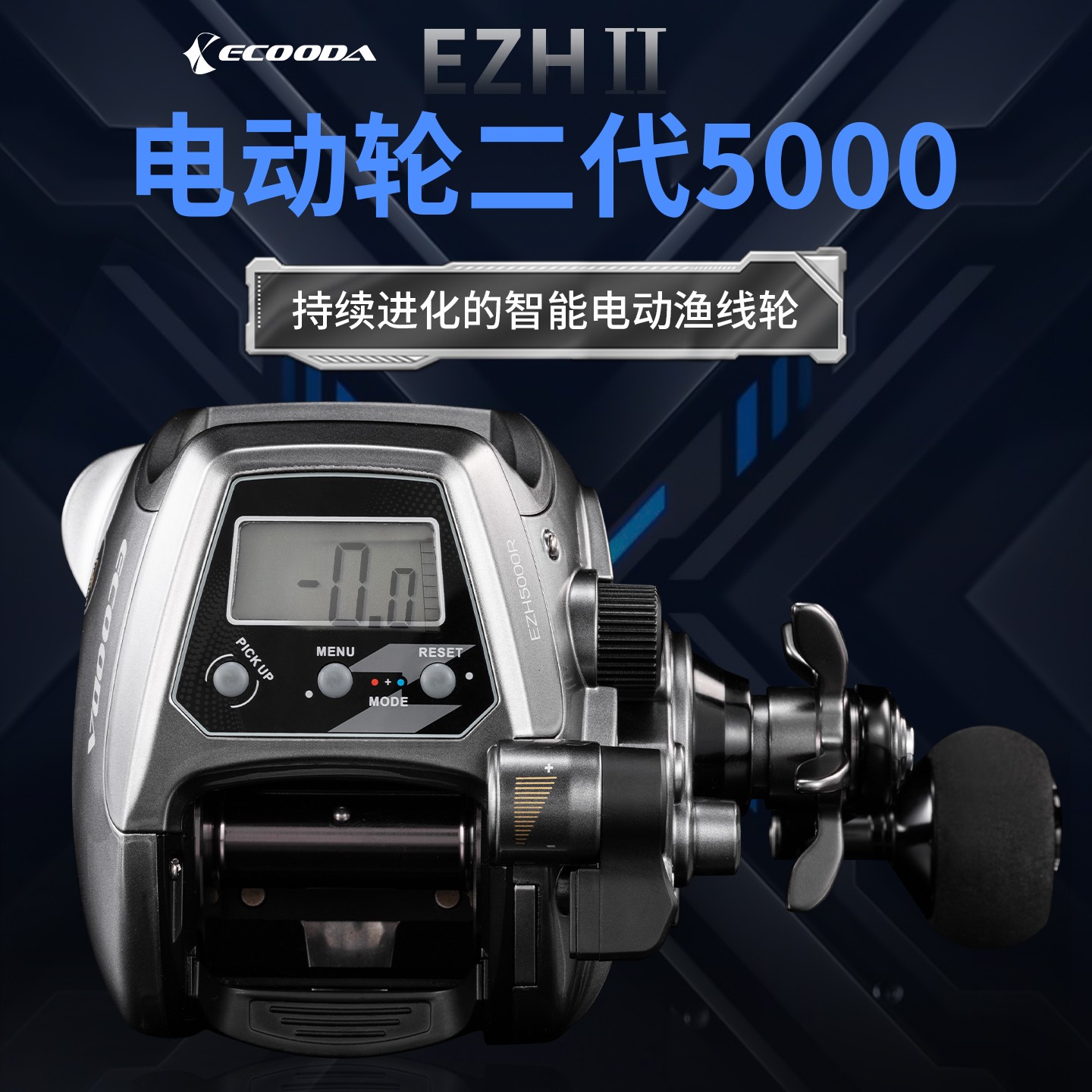 伊酷达电动轮EZH 5000型电绞轮深海手持船钓轮渔轮船钓海钓电动轮