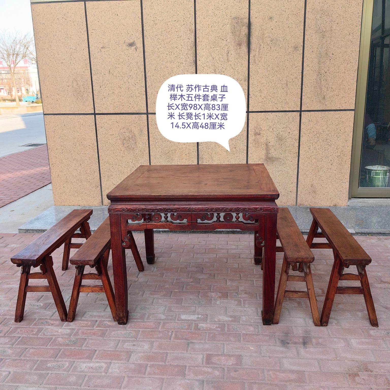 榉木五件套一桌四凳家用餐厅古典
