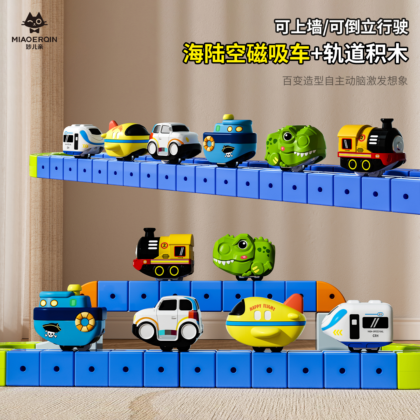 圣诞节磁力百变积木玩具2025新款儿童磁吸魔幻轨道车男孩生日礼物