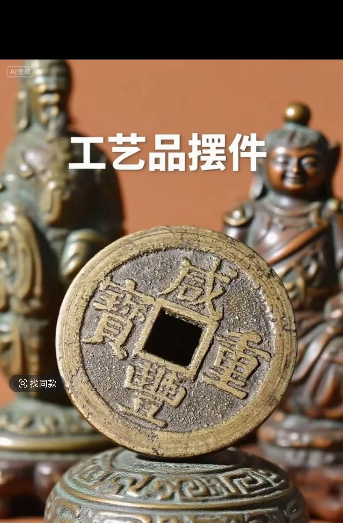 复古文创工艺饰品摆件车挂