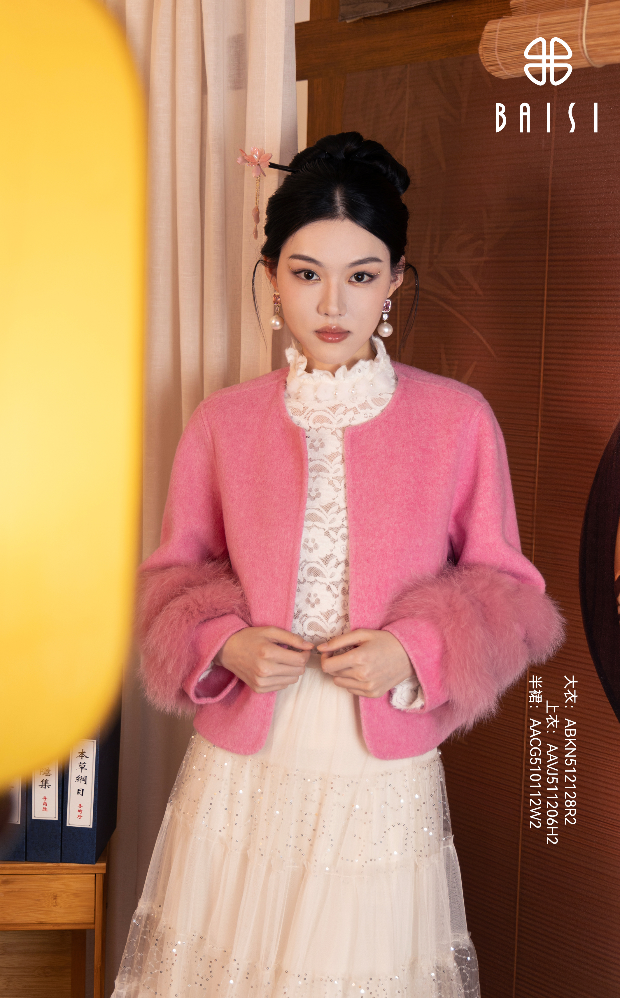 BAISI/百丝ABKN512128R2粉红外套小香风气质时尚百搭女士